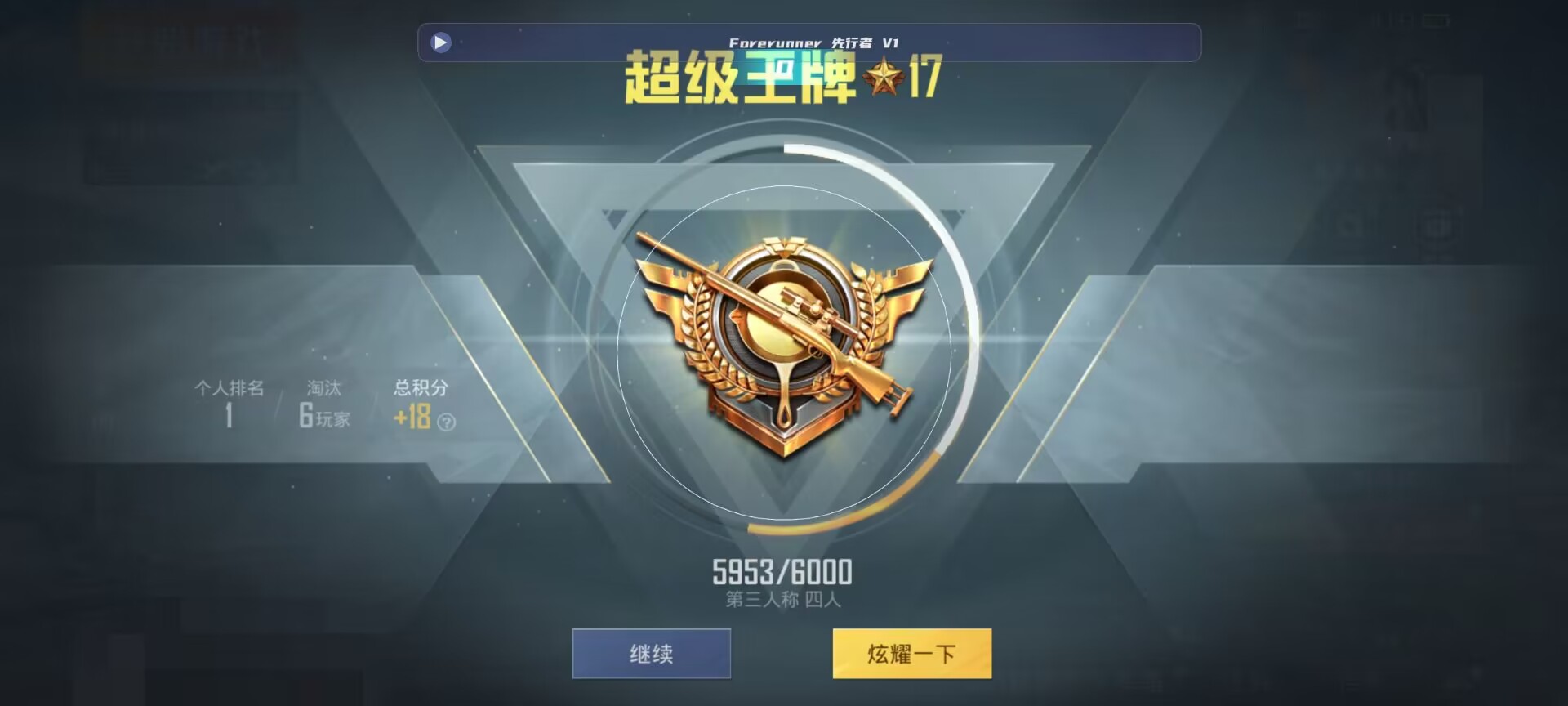 和平精英鸡腿辅助自瞄 - �����ٱ���ƽ��Ӣ�����辅助预览图